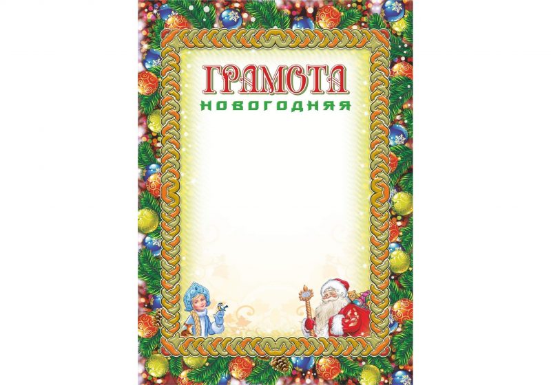 Новогодние Вопросы Для Детей Новогодние Вопросы Для Детей